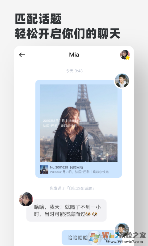 Timebook社交互动平台