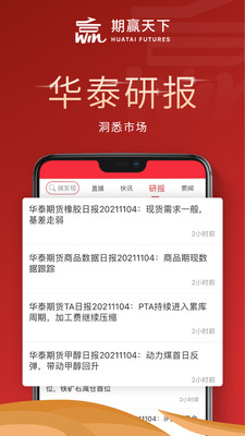 期赢天下期货金融交易平台