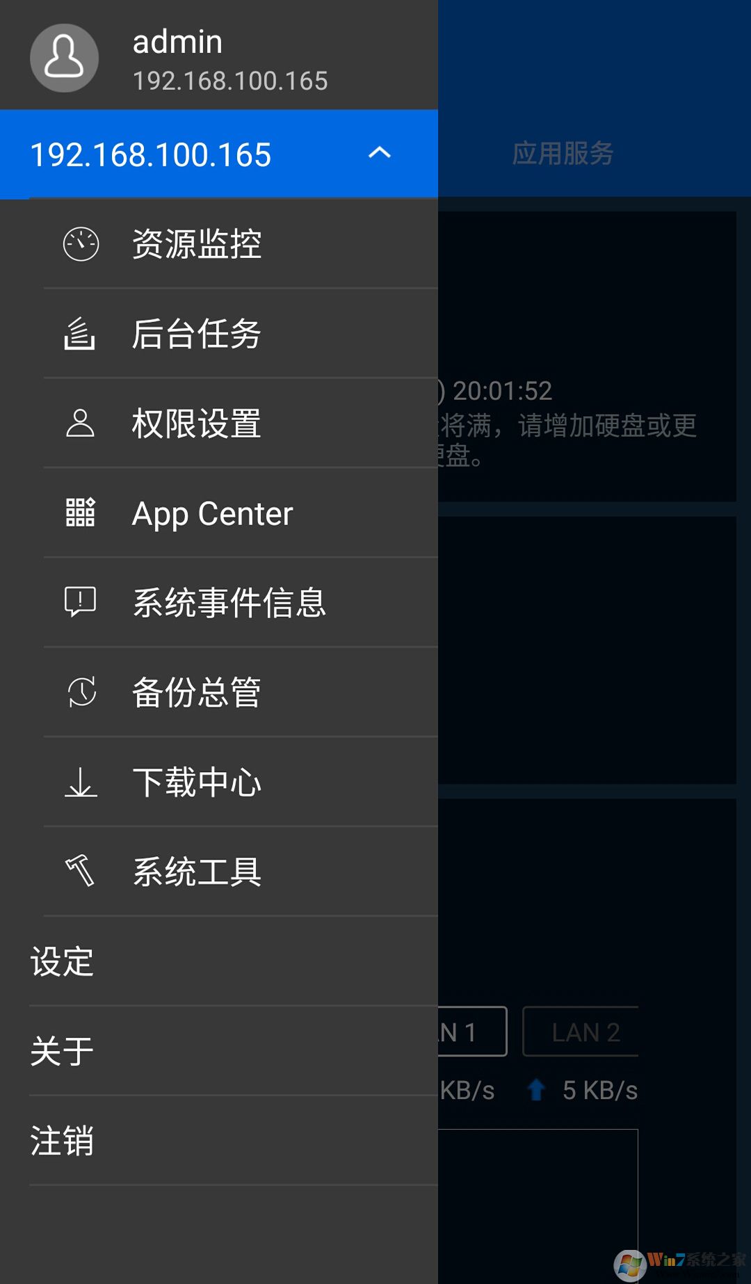 Qmanager手机系统管理