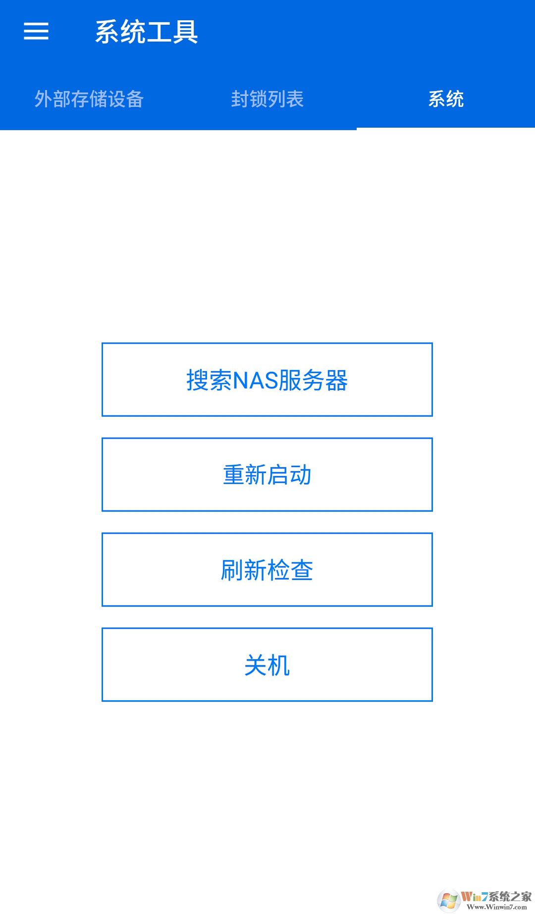 Qmanager手机系统管理