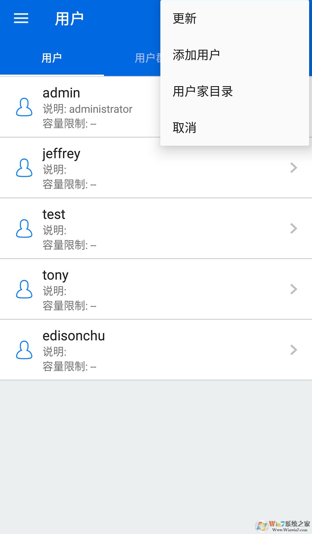 Qmanager手机系统管理