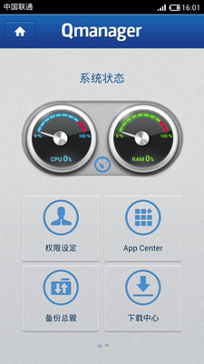 Qmanager手机系统管理