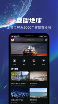 直播地球卫星地图软件