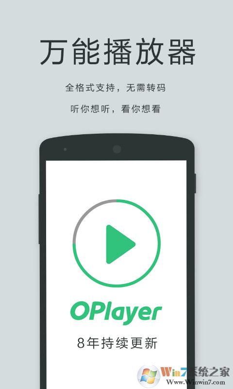 播放器OPlayer APP