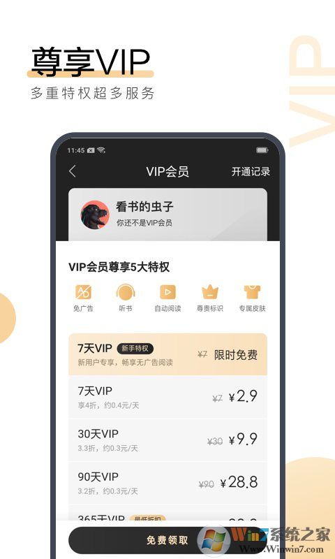 搜狗小说阅读软件