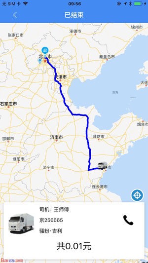 拉普达(智能运输)