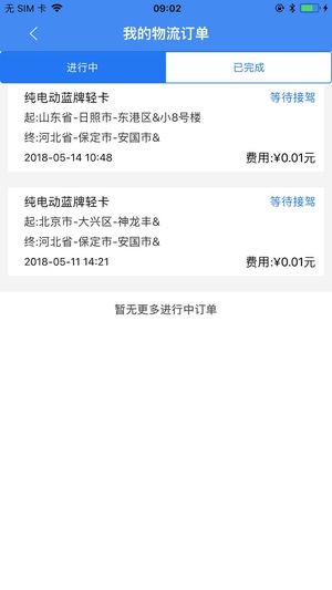 拉普达(智能运输)