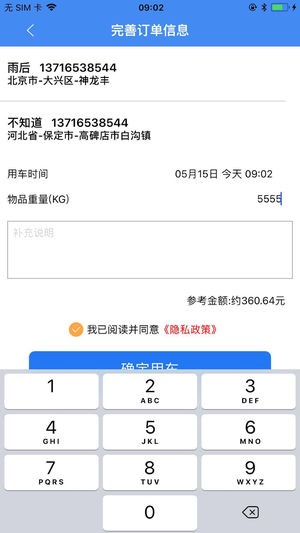 拉普达(智能运输)