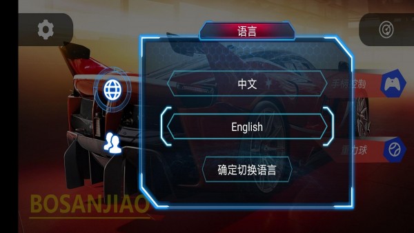 BSJcar(汽车模型模拟)