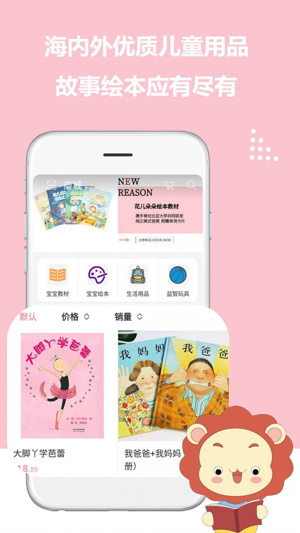 花儿朵朵家园APP