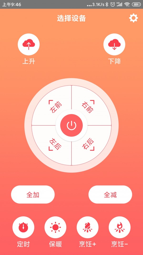 智能取暖桌 智能取暖桌