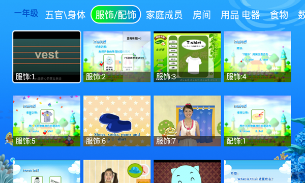 外研小学英语课本跟读APP