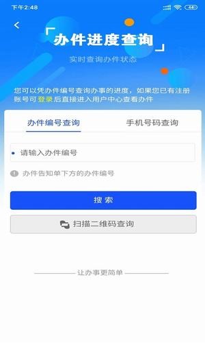 西藏政务APP