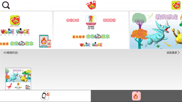 我的我的(WODEWODE)