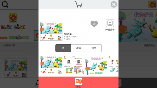 我的我的(WODEWODE)