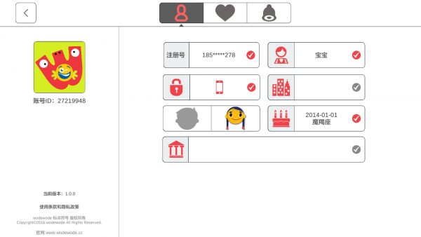 我的我的(WODEWODE)