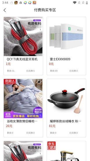 闲情逸致(运动健康)