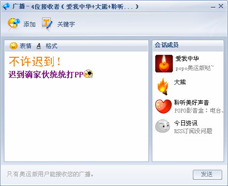 网易popo手机版下载