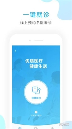 京东方医院app下载