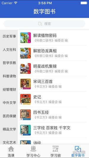 陕西干部网络学院app下载