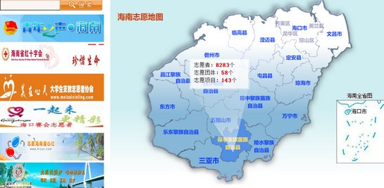 志愿海南app下载