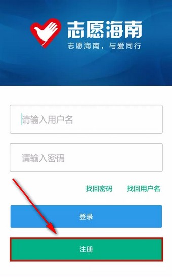 志愿海南app下载
