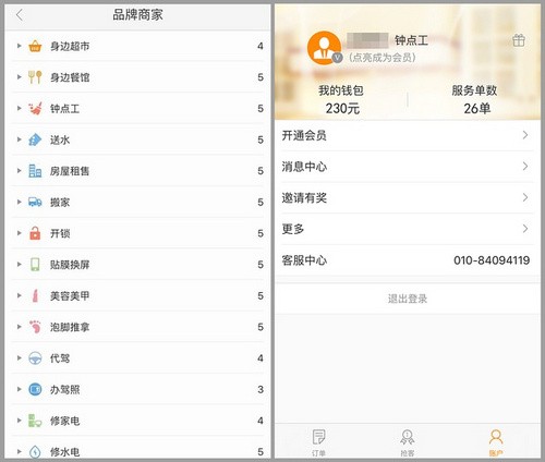 嗖嗖身边app下载