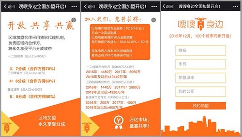 嗖嗖身边app下载