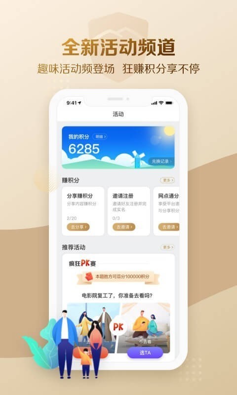 大家保险APP