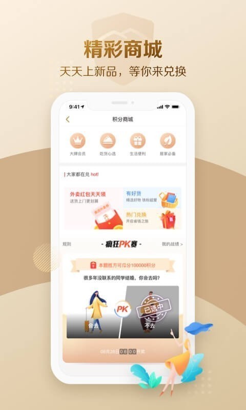 大家保险APP