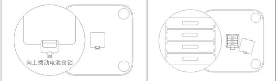 小米体脂秤 小米体脂秤app下载
