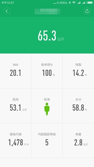 小米体脂秤app下载