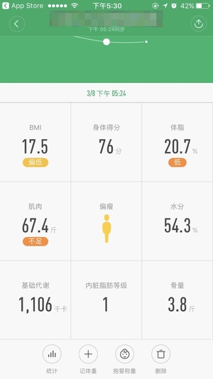小米体脂秤app下载