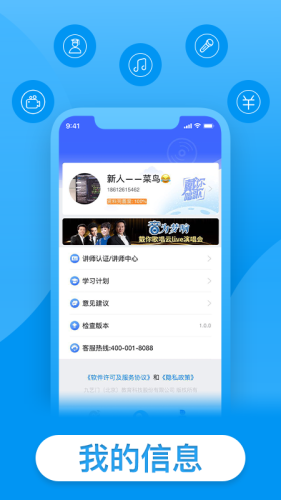 戴你唱歌APP