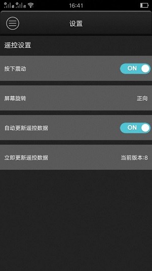 电视遥控器万能 电视遥控器万能