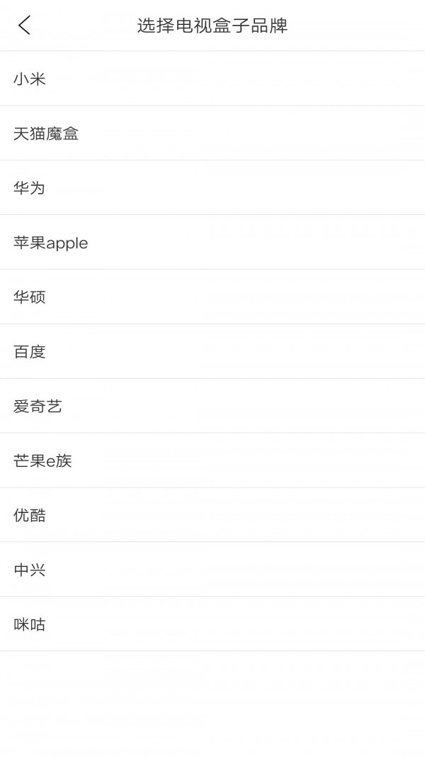 电视遥控器万能