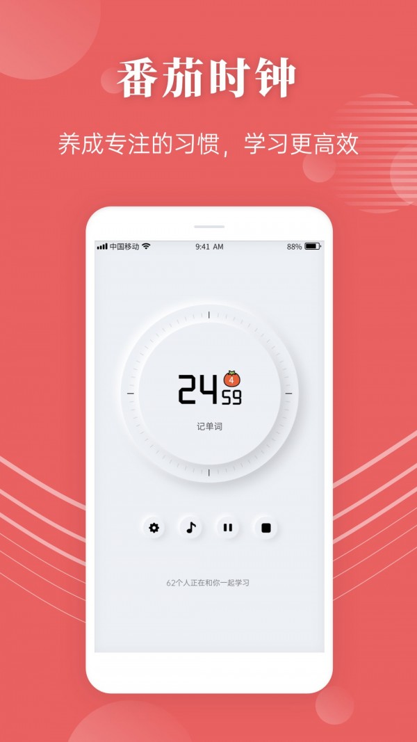 蝶变高考手机版