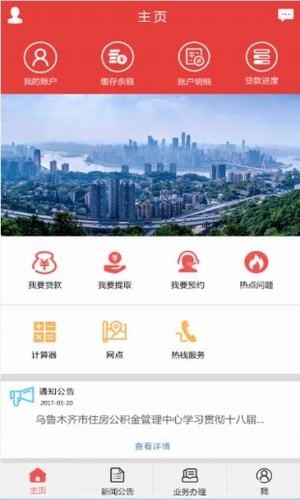 新疆住房公积金