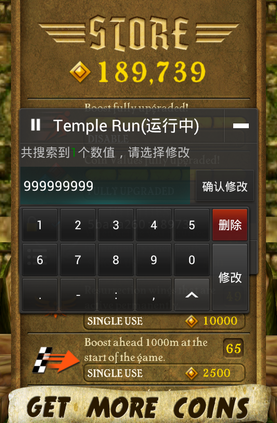 蓝绿游戏数据修改器