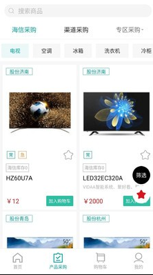 海信信天翁 海信信天翁