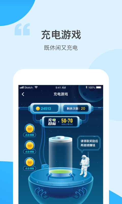 充电有宝 充电有宝