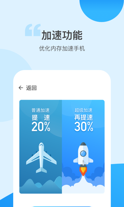 充电有宝(手机电池健康管理)