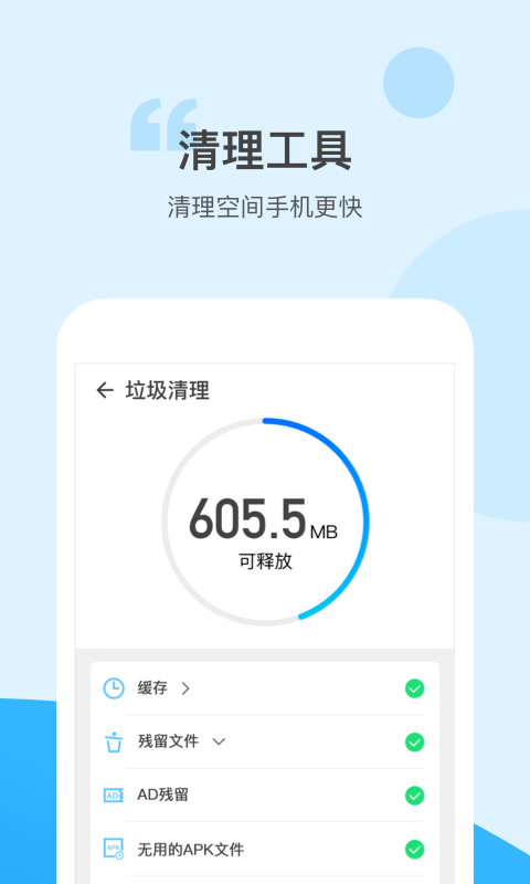 充电有宝(手机电池健康管理)