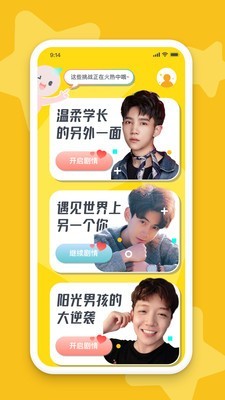 安可(社交聊天)