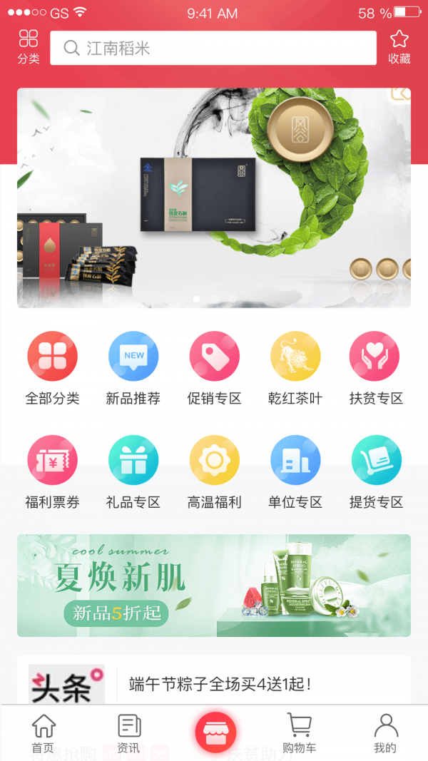 华泽微福(职工福利管家)