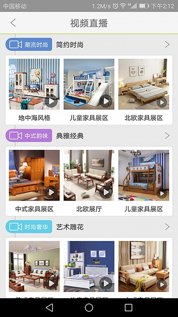 成家(家居导购)