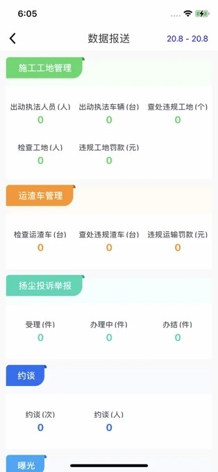 土牛(扬尘治理)