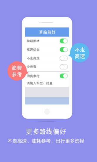 百度导航车载版app下载