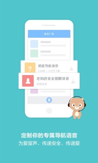 百度导航车载版app下载