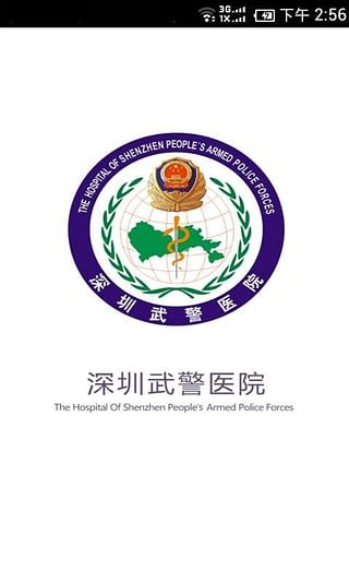 �����侯ҽԺ 